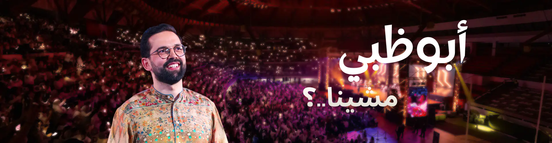 Boudchart Live Concert – أبوظبي
